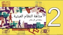 فك_شفرة_المحاكمة_لكافكا