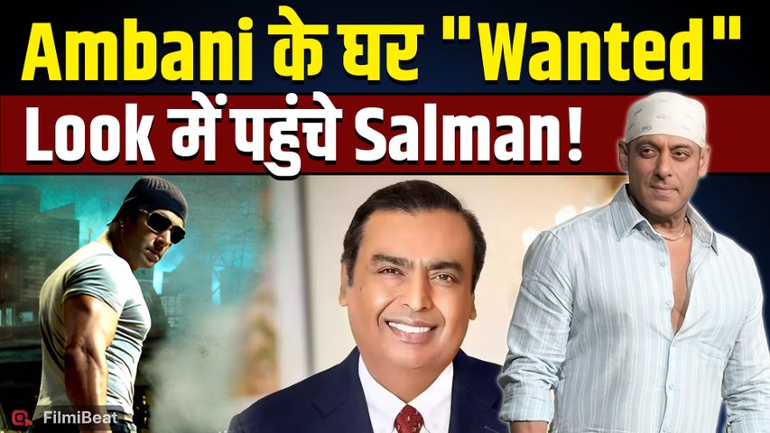 Ganesh Chaturthi 2026: Ambani के घर Salman Khan का "Wanted" Look, भाईजान का अंदाज हुआ Viral!