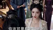 女帝私访倾心穿越县令 第49集