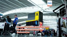 36 тысяч рейсов в день: европейцы путешествовали, как никогда
