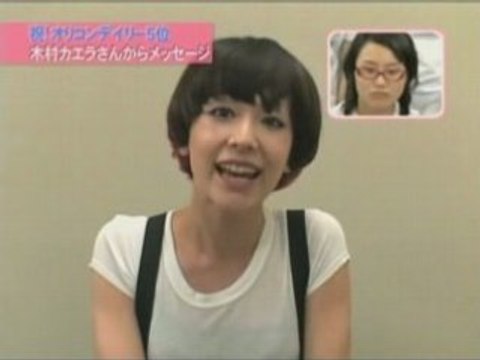 Idoling!!! Diary 080724c Kaera