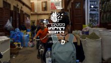 Remembring Marrakesch - Trailer