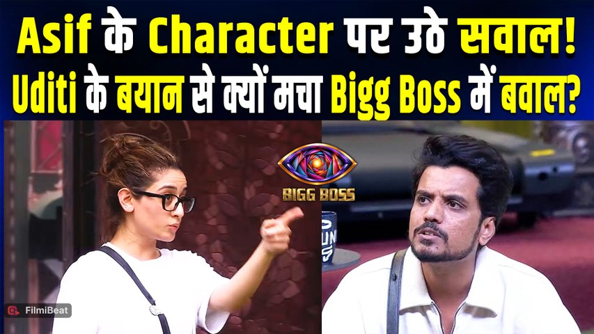 Bigg Boss 20: Asif Khan की हरकत पर भड़कीं Uditi, घर में क्यों छिड़ी जबरदस्त जंग? |FilmiBeat