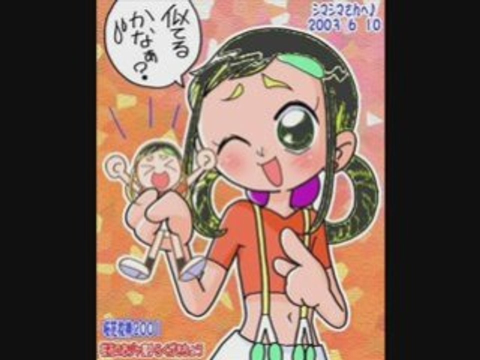 Magical copine