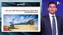 قراءة في عناوين الصحف 15/09/2026