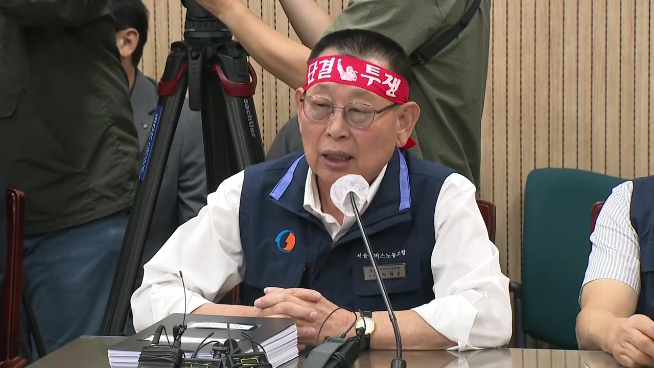서울시내버스 노사, 막판 협상...