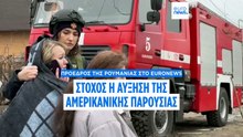 Πρόεδρος Ρουμανίας: Προειδοποιεί ότι ο πόλεμος στην Ουκρανία ίσως να διαρκέσει τουλάχιστον ένα χρόνο ακόμα