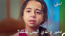 قصة أويكو #38 : علمت أويكو ان دمير سيجري اختبار حمض نووي - ابنتي