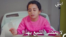 خيبة الأمل اثناء انتظار الطعام المميز - ابنتي