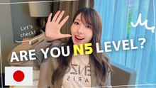 さくちゃんの部屋掃除と駅で電車待ち N5日本語リスニング練習