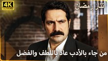من خاننا، ننهي أمره!  |  مسلسل تتار رمضان