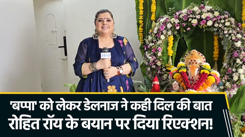 IANS Exclusive: डेलनाज ईरानी ने गणेश चतुर्थी को लेकर खास बात, रोहित रॉय के बयान पर दिया रिएक्शन!