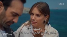 مسلسل القهوة المالحة الحلقة 3 مترجمة