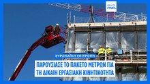 Ειδήσεις | 16 Σεπτεμβρίου 2026 - Πρωινό δελτίο