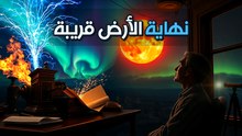 ملف حادثة كارينغتون: حين توقف الزمن الرقمي قبل أن يبدأ