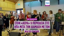 Οι καλλιτέχνες στην περιοδεία του Εντ Σίραν αποχωρούν λόγω αποκλεισμού του Μακλμορ