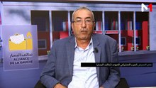 مداخلات الأحزاب السياسية .. أبرز تصورات تحالف اليسار ورهاناته المقبلة