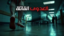 جسمك مش تحت سيطرتك؟ الظاهرة الغامضة اللي رجعت تحير الطب الحديث في بلجيكا!