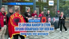 Χασίμ Θάτσι: Ένοχος για εγκλήματα πολέμου ο πάλαι ποτέ οπλαρχηγός του UÇK και πρώην πρόεδρος του Κοσόβου