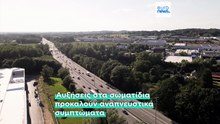 Η αύξηση της ατμοσφαιρικής ρύπανσης επιβαρύνει τον ύπνο μας