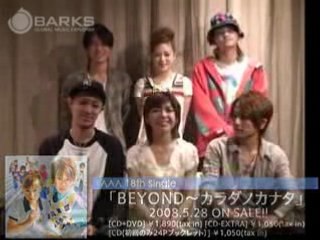 [Clip] AAA_s May 2008 Barks Comment