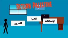 Return Palestine - gameplay Unity Disturbing Top down twinstick Shooter