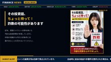 【無料相談受付中:suky066】 BitorX Globalは詐欺なのか？投資サイトの危険性を徹底調査