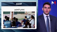 قراءة في عناوين الصحف 17/09/2026