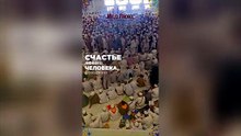 В чем секрет счастья в Хадже.