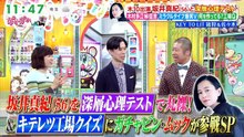 ぽかぽか   動画　2026年9月17日 バラエティ 動画