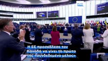 Μέτσολα στο Euronews: Αυστραλία και Νέα Ζηλανδία μπορεί να γίνουν συνδεδεμένα μέλη της ΕΕ μετά τον Καναδά