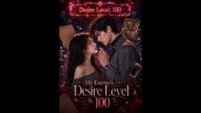 [FULL] My Enemy's Desire Level Is 100