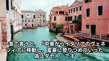 【DSの正体②】ユダヤ人には『３つの種類』がある #ディープステート #グローバリスト #ハザール #アシュケナージ #スファラディ
