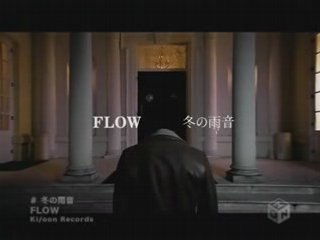 FLOW - Fuyu no Amaoto