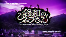 Dara-san of Reiwa Opening | "Dara Dara♡Dancing" by VA