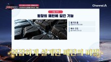 미끄러운 순간에도 흔들림 없이 안전한 한 걸음을 만드는 기술