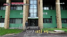 연구실에서 시작된 고민! 뷰티를 향한 새로운 도전