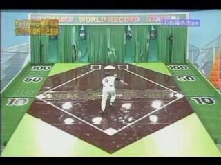 Japanese TV Game Xtreme Baseball
