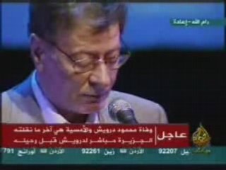 Mahmoud Darwich  كل شيء يصطفى معنى