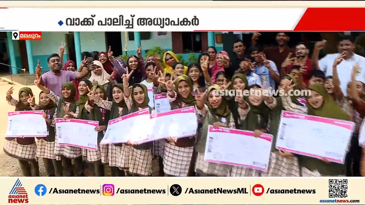എൽഎസ്എസ് യുഎസ്എസ് പരീക്ഷകളിൽ വിജയിച്ചാൽ പറക്കാമെന്ന് അധ്യാപകരുടെ വാഗ്ദാനം; ടിക്കറ്റ് റെഡി, വിദ്യാർത്