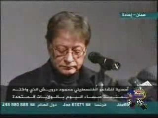 Mahmoud Darwich أنت منذ الآن أنت