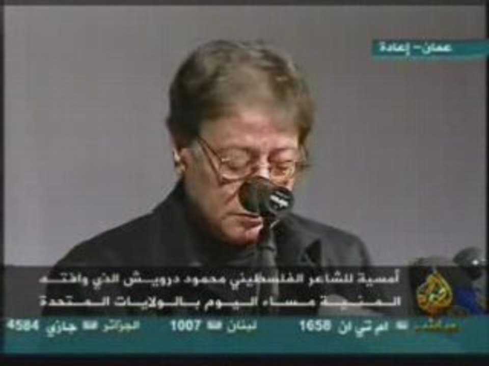 Mahmoud Darwich   البنت الصرخة