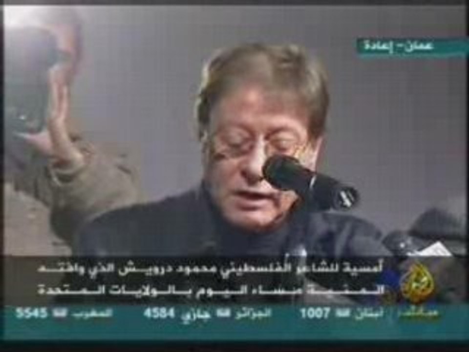 Mahmoud Darwich   بندقية - لن يهزمني أحد