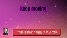 Keep moving