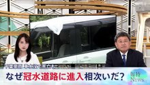 報道特集「千葉豪雨なぜ被害拡大」 20260815