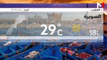 النشرة الجوية 18/09/2026