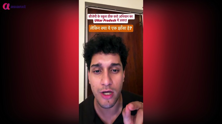 ₹300 करोड़ और 14,000+ प्राथमिक स्कूल? | BJP Office vs School Budget का दावा
