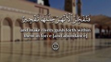 ﴿ وَقَالُوا لَنْ نُؤْمِنَ لَكَ حَتَّىٰ تَفْجُرَ لَنَا مِنَ الْأَرْضِ يَنْبُوعًا ﴾