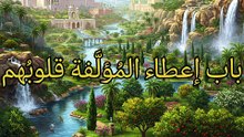 الجامع لما في الصحيحين (233)