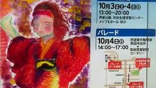 箕面祭2026